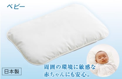 ベビー