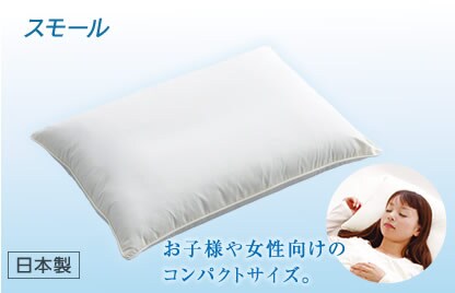 スモール