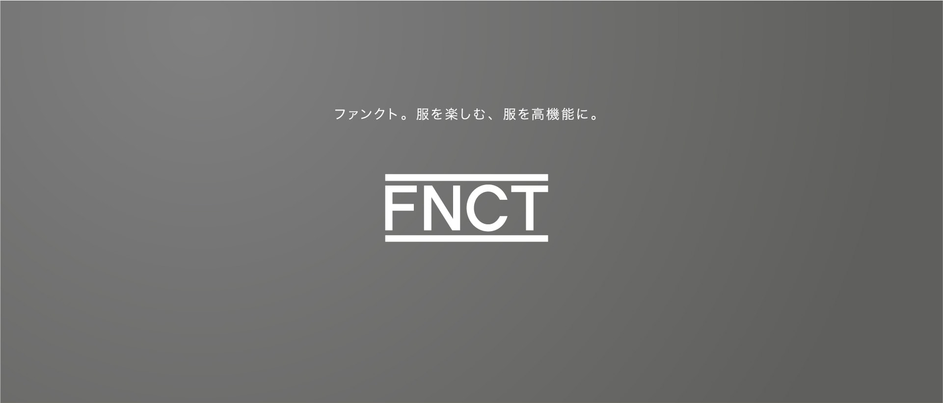 FNCTとは