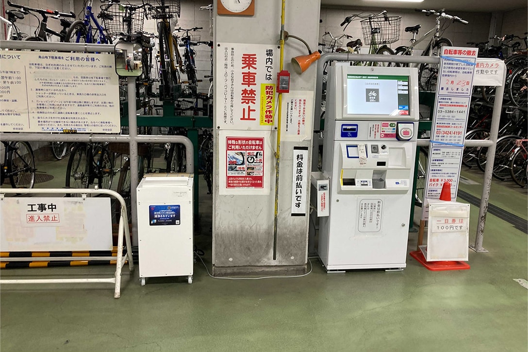世田谷区立烏山地下自転車等駐車場 様