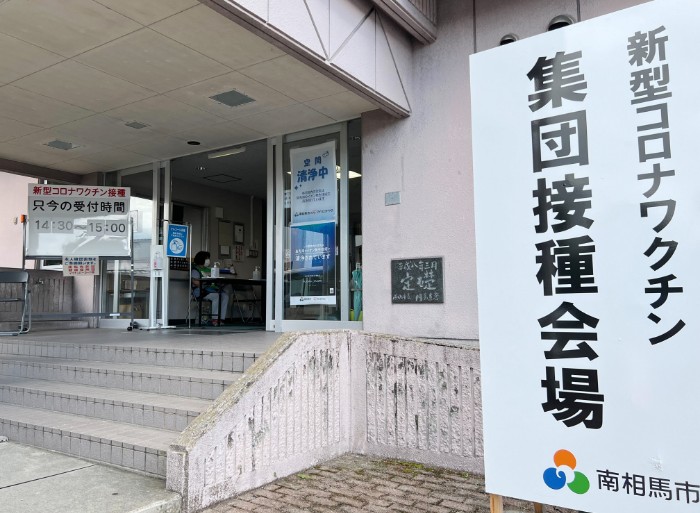 福島県南相馬市 様（福島県）
