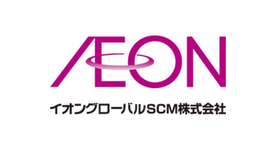 イオングローバルSCM株式会社 様