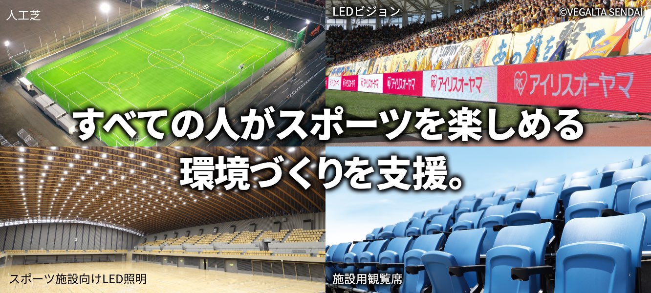 すべての人がスポーツを楽しめる環境づくりを支援。
