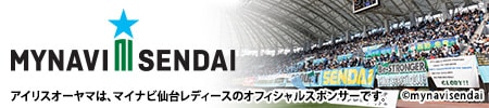 マイナビ仙台レディース