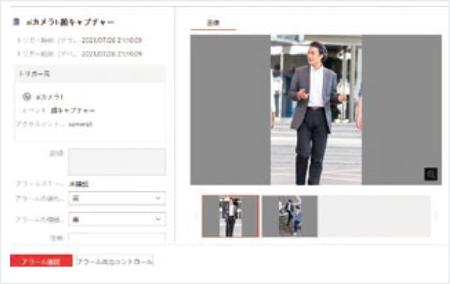 AIカメラによる顔認識通知イメージ