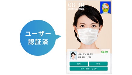 ユーザー認証済