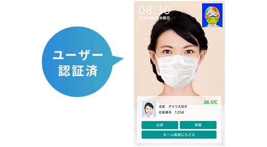 ユーザー認証済