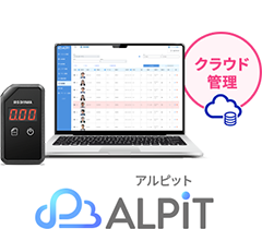 アルピット