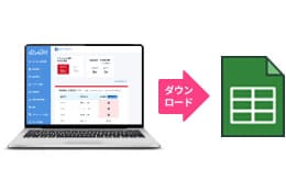 未測定者リストダウンロードのイメージ