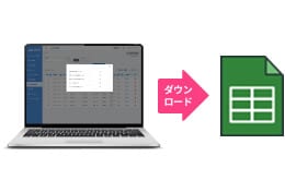 運転日誌設定・ダウンロードのイメージ