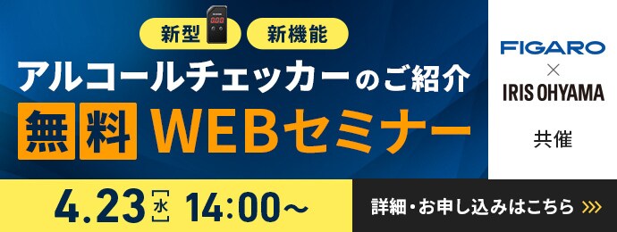 参加無料ALPiTオンライン説明会