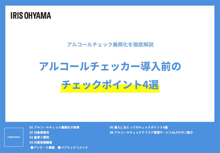 LED交換のケースと<br>メリット・デメリット3選
