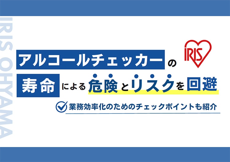 LED交換のケースと<br>メリット・デメリット3選