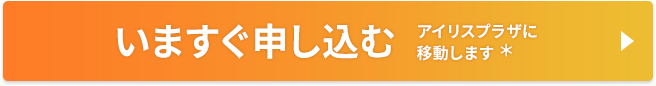 2週間無料で試してみる