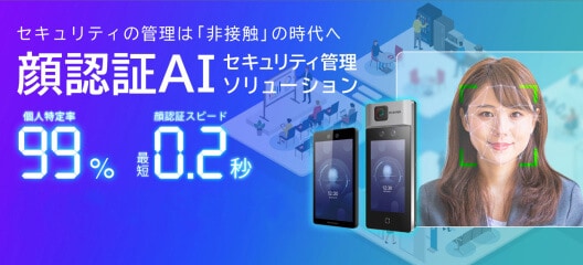 AIカメラページのバナー