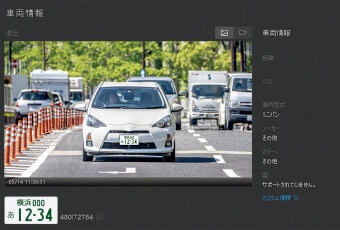 車番認証