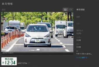 車番認証