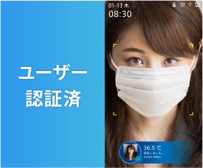 ユーザー認証済