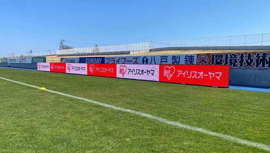 ヴァンラーレ八戸 様