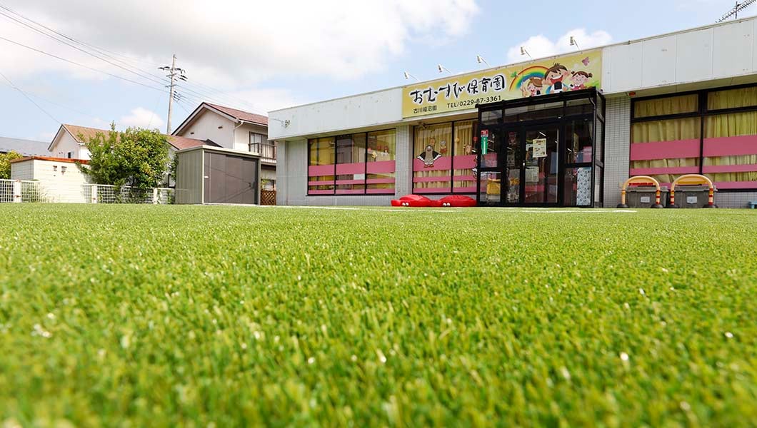 おむすび保育園古川福沼園 様