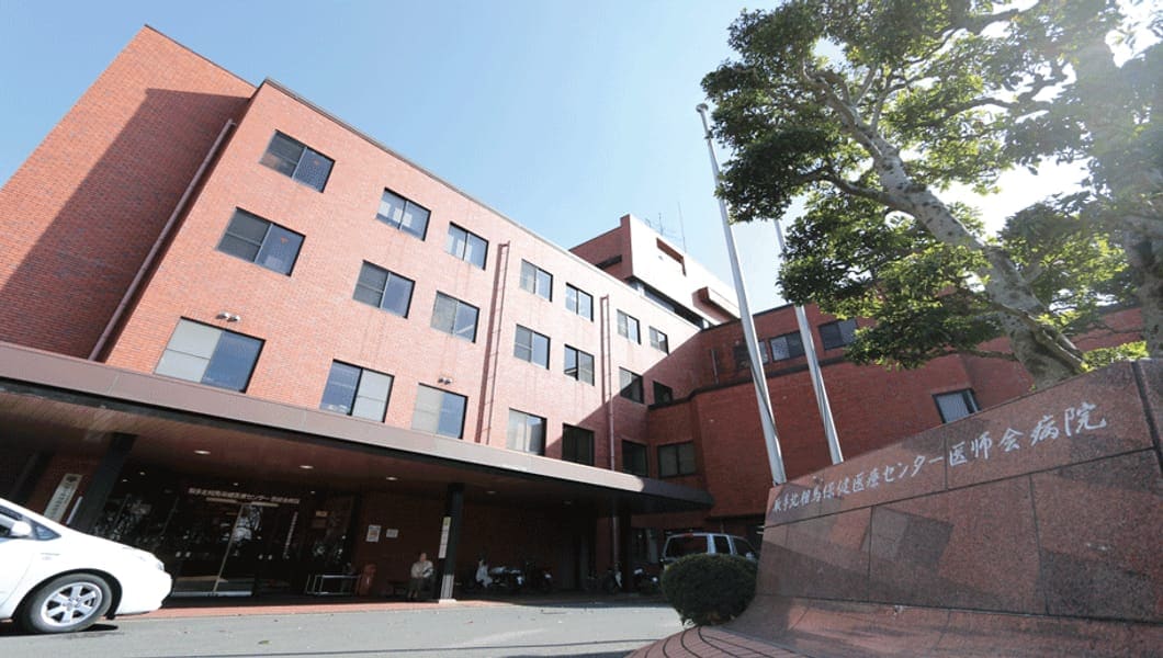 取手北相馬保健医療センター医師会病院 様