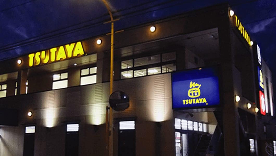 TSUTAYA・みはら店 様