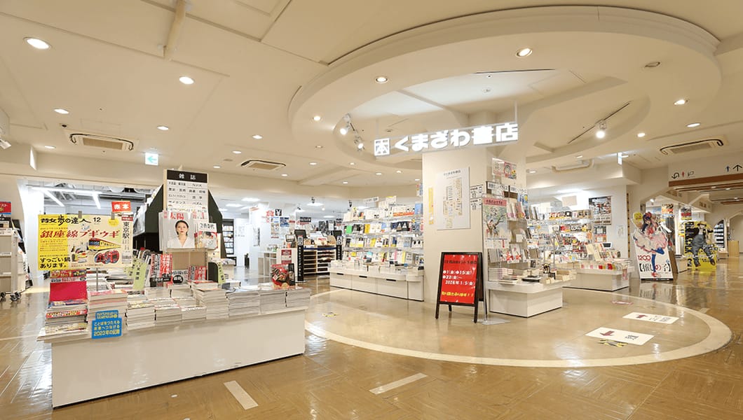 くまざわ書店 浅草店 様