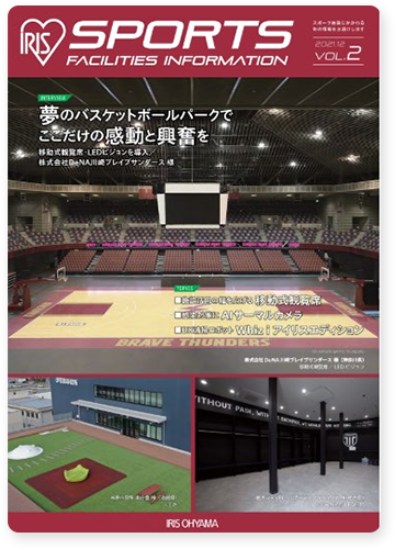 SPORTS FACILITIES INFORMATION Vol.2 2021年12月号