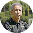 宮城県サッカー協会 松島フットボールセンター センター長 村山 進 様