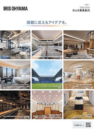 ビジネスソリューション事業案内