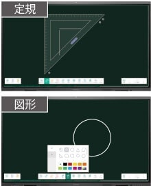定規、図形ツール
