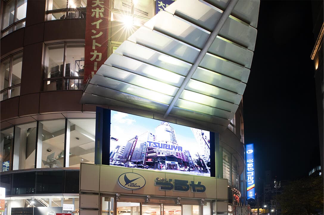 つるやゴルフ本店 様