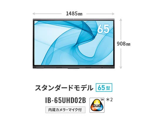 スタンダードモデル 65型 IB-65UHD02B