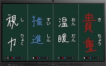 4人同時書き込みイメージ