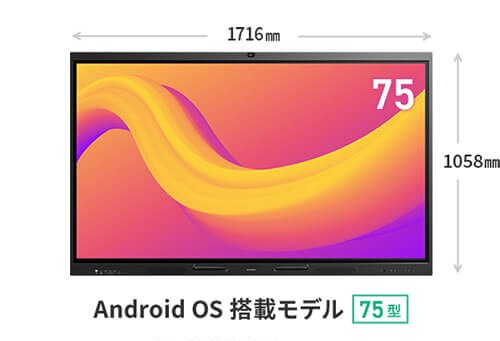 Android OS 搭載モデル 75型 IB-75UED01B