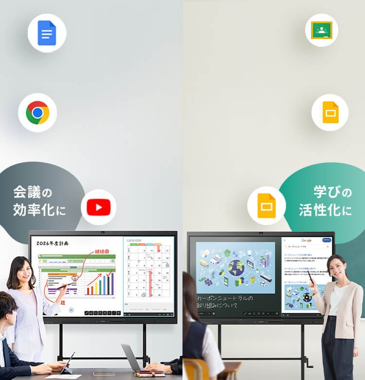 電子黒板｜アイリスオーヤマ