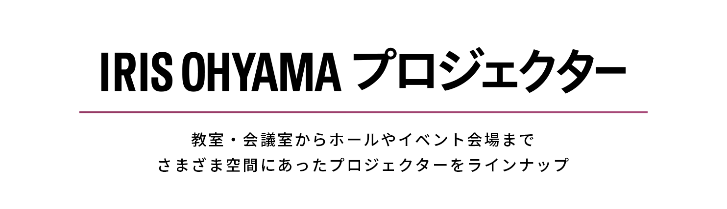 会議のお悩みを解決!ワイヤレス投写で便利に楽に!