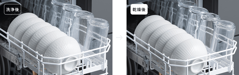 食器の洗浄後と乾燥後のイメージ