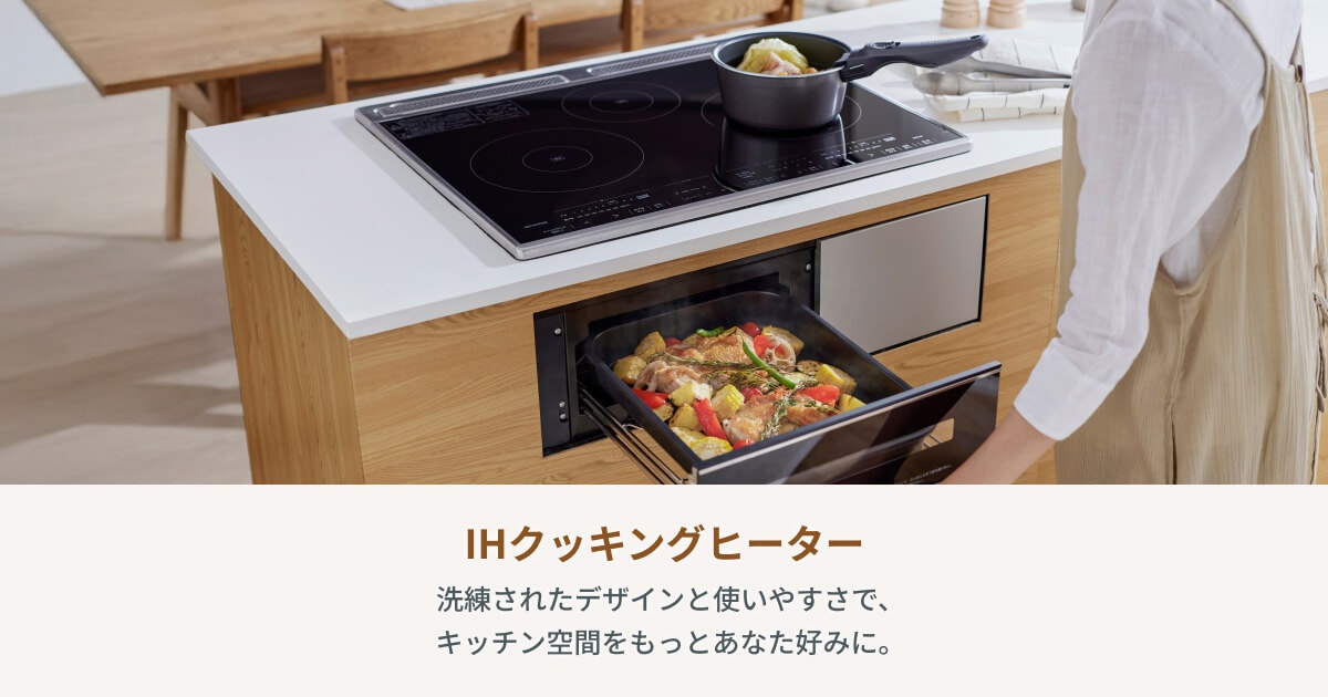 ♡アイリスオーヤマIHクッキングヒーター(ホワイト)♡ IHクッキングヒーター｜住宅設備事業｜法人のお客様｜アイリス