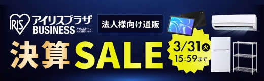 決算SALE