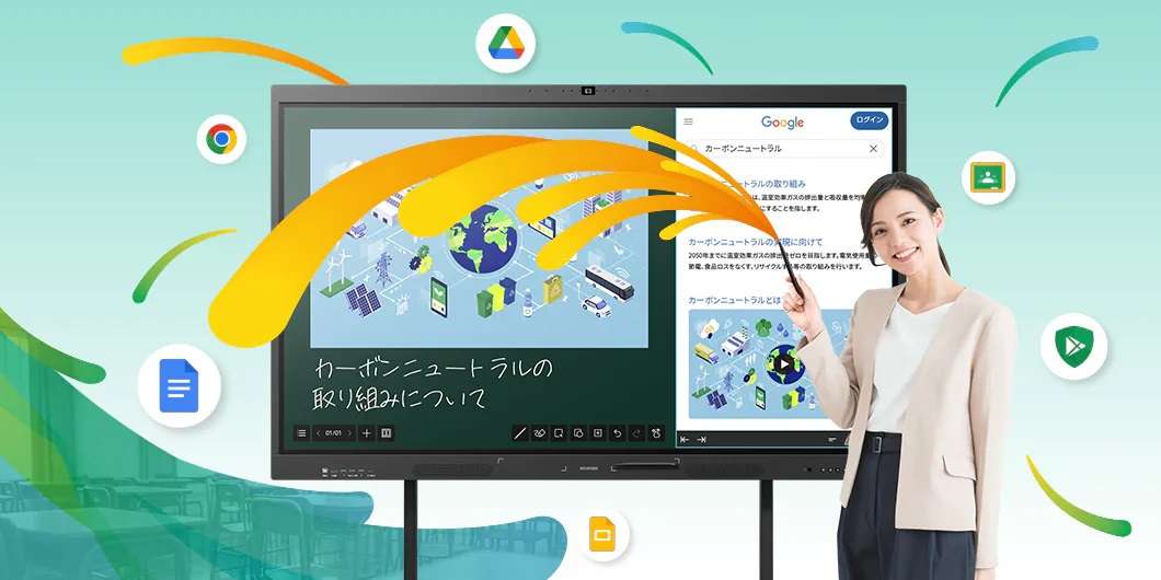 アイリスオーヤマの教育施設向け電子黒板