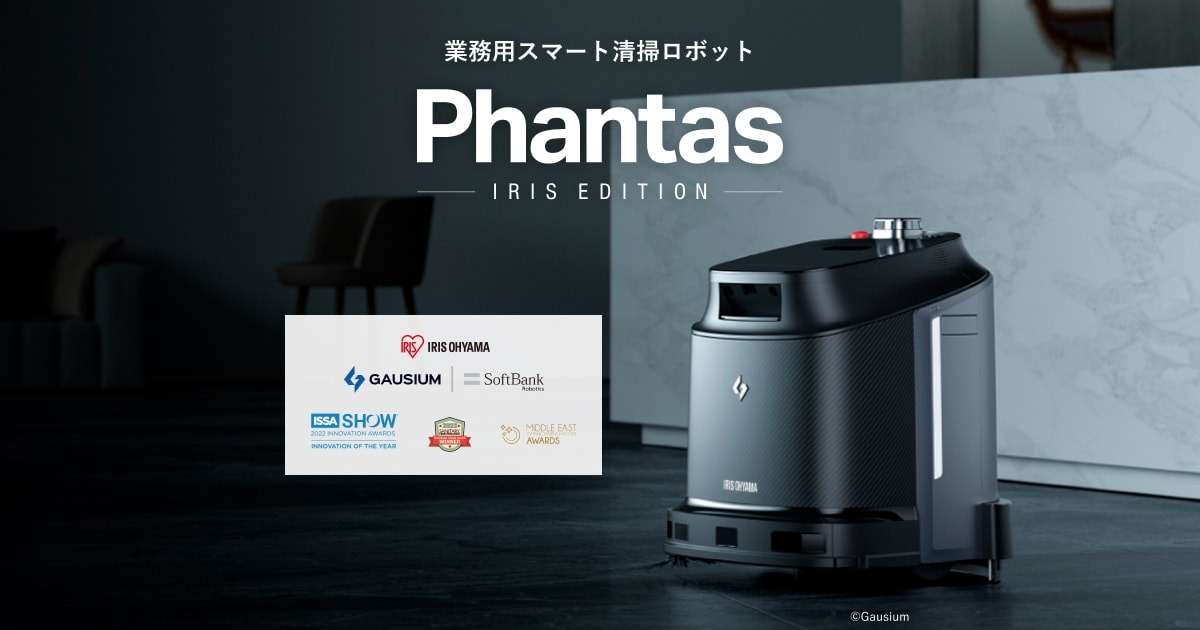 Phantas アイリスエディション