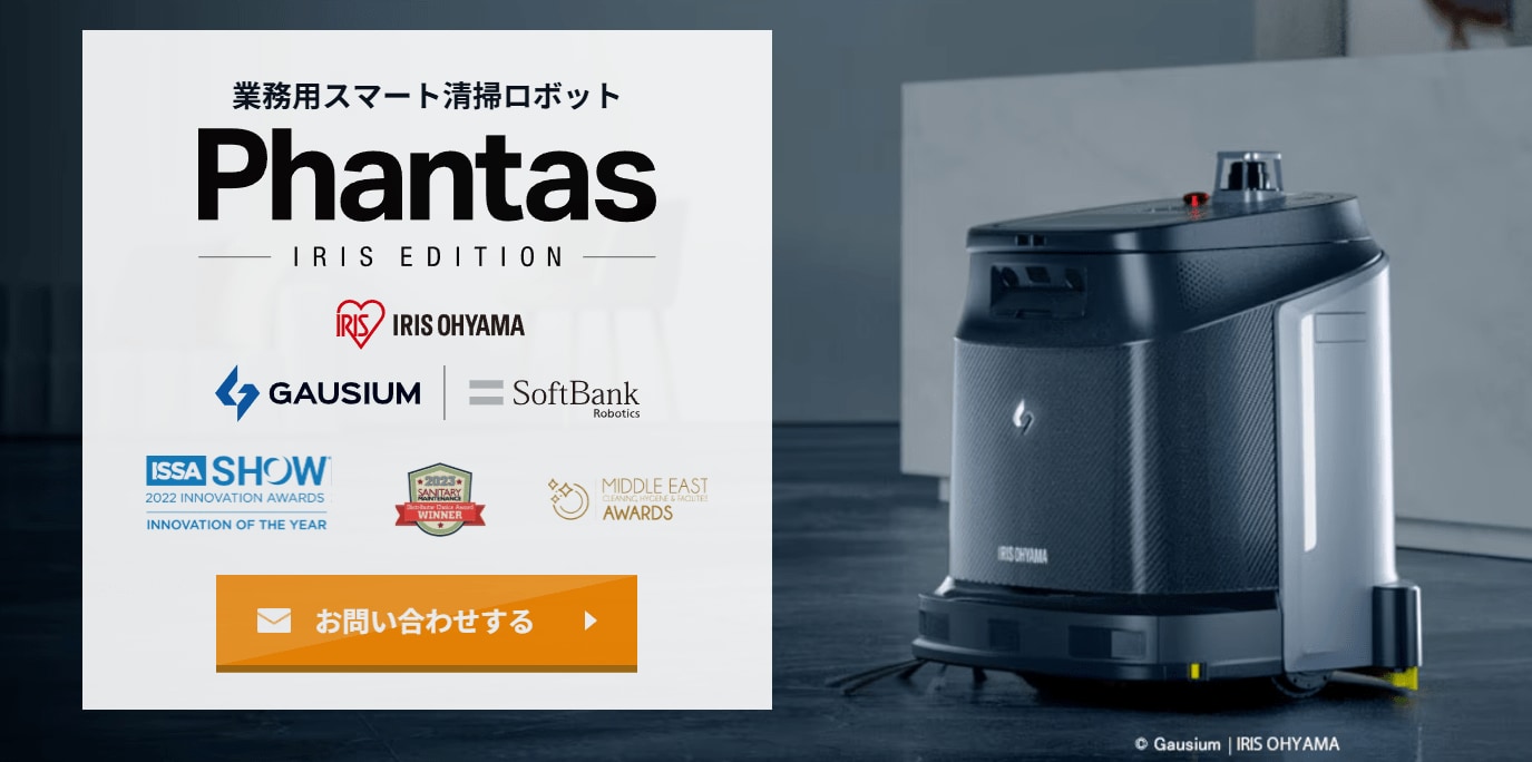 アイリスオーヤマの「Phantas アイリスエディション」