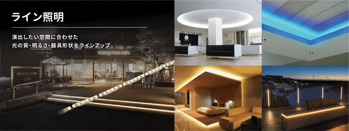 アイリスオーヤマノンライン照明