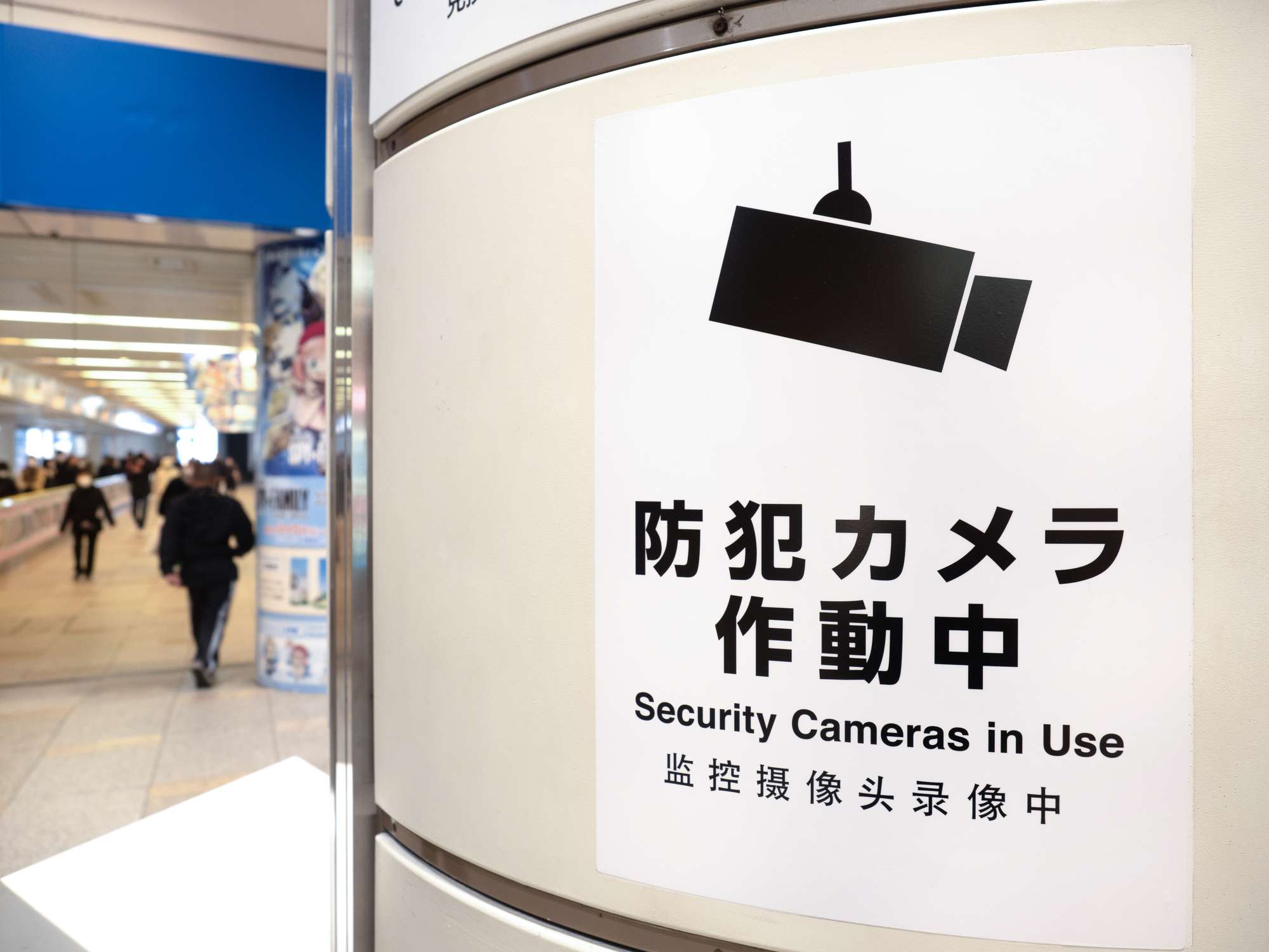 防犯カメラ作動中と書かれたステッカー