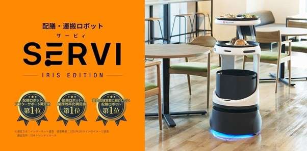 アイリスオーヤマのServi アイリスエディション