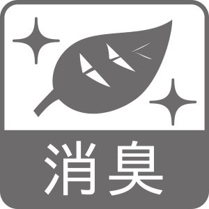 消臭