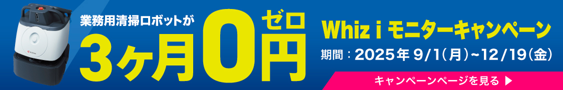 導入15ヶ月のうち、初期3ヶ月は無料でお試し！