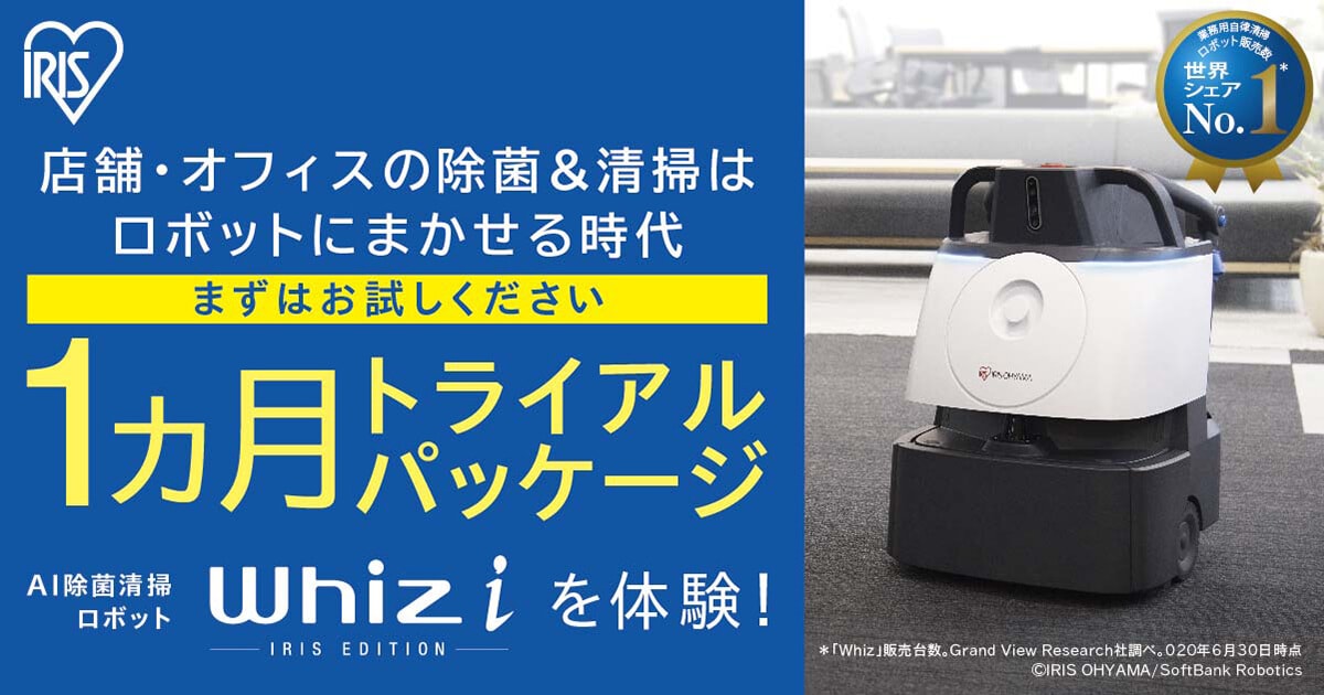 Whiz i IRIS EDITION キャンペーンサイト