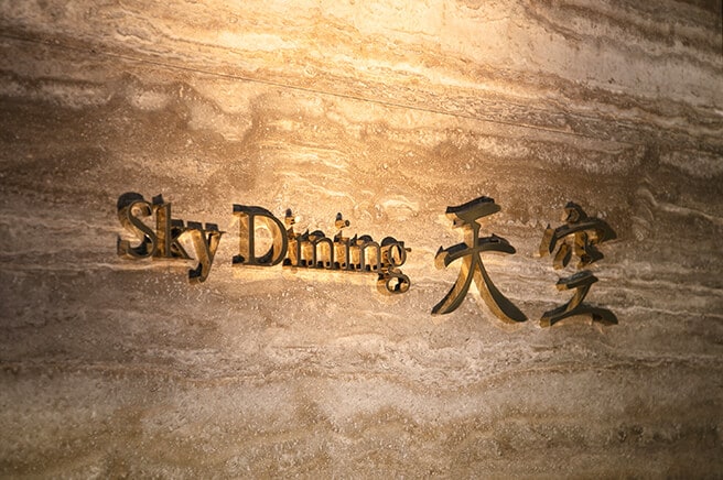 店名